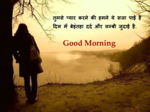Hindi Sayari Hindi Good Morning Images Pictures Free Download