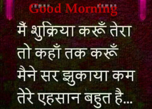 Hindi good morning Pictures Download