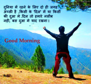 Hindi Quotes Good Morning Wallpaper Download