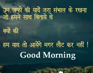 hindi good morning Images