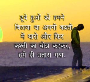 Hindi Quotes Whatsaap DP Pictures Wallpaper Download 