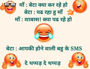 Hindi Jokes Whatsaap DP Images Pics Download 