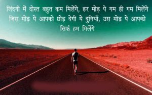 Best Hindi love Shayari Images Pics Photo Pictures Wallpaper Free HD Download For Whatsaap