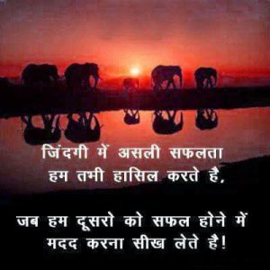 Hindi Whatsaap DP Images Download 