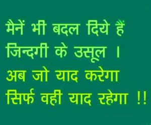 Hindi Attitude Whatsapp Status Images Pictures Pics Wallpaper for Whatsaap