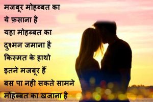 New Love Whatsapp Status Images Photo Pics Wallpaper In Hindi Free Download For Whatsaap