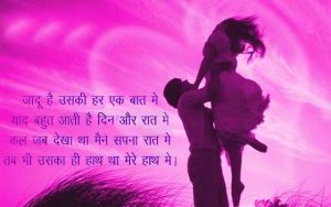 Hindi Love Whatsapp Status Images Photo Pics Wallpaper Pictures pics Free Download For Whatsaap