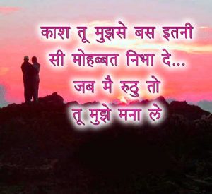 Love Whatsapp Status Images Wallpaper Pics Photo Free Download In Hindi