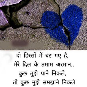 Hindi Love Shayari Photo Pictures Download for Whatsapp