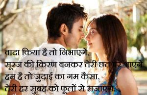 Latest Love Couple Whatsapp Status  Images Wallpaper Photo Pictures In Hindi HD Download