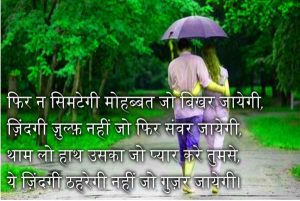 Hindi Love Whatsapp Status Images Photo Wallpaper Pics HD Free Download