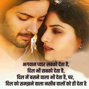 Best Couple Love Whatsapp Status Images Wallpaper Download In Hindi