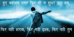 Love Whatsapp Status Images Photo Pics Free Download In Hindi