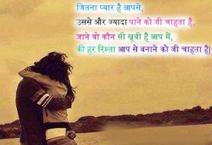 Love Whatsapp Status Images Photo Wallpaper In Hindi for Friend