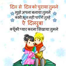 Hindi Love Whatsapp Status Images Photo Pics Download