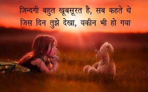 Love Whatsapp Status Images Wallpaper Pictures Pics In Hindi Free Download