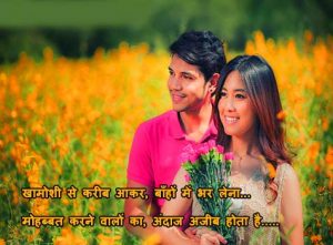 Hindi Love Shayari Photo