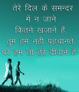 Love Whatsapp Status Images In Hindi