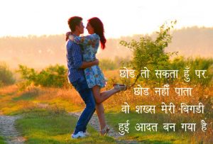 Love Whatsapp Status Images Wallpaper Photo Pics Free New In Hindi