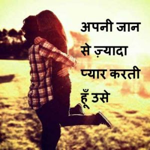 Love Whatsapp Status Images In Hindi
