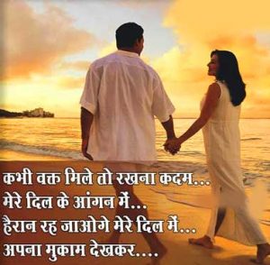Hindi Love Shayari Images Gallaery