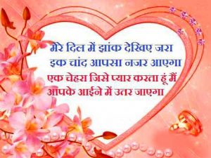 Hindi Love Shayari Images Download
