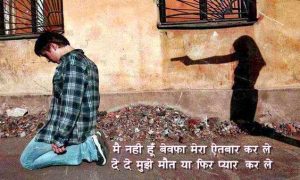 Hindi Very Sad Whatsapp Status Images
