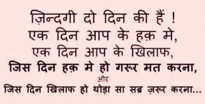 Motivational Quotes Images Photo Pics Wallpaper In Hindi