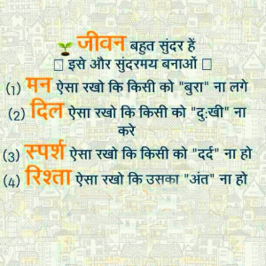 Life Hindi Motivational Quotes Images Wallpaper Photo Free Download