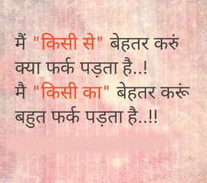Best Hindi Motivational Quotes Images Photo Pictures Wallpaper Download