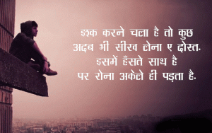 Hindi Love Images / Foto Wallpaper Pictures Pics Free HD Download