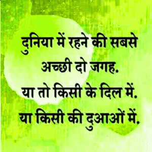 new Hindi Motivational Quotes Images Wallpaper Pictures Pics HD Download
