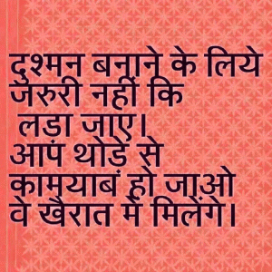 Free Hindi Motivational Quotes Images Photo Pictures Pics Download In HD Quality