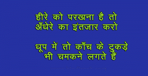 Hindi Motivational Quotes Wallpaper Images Photo pictures HD Download