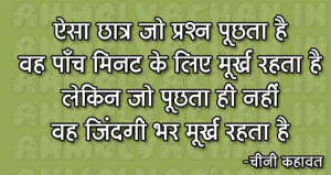 Hindi Motivational Quotes Images Wallpaper Pics Download for Whatsaap