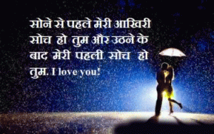 Love Images / Foto In Hindi Free Download