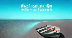 New Motivational Quotes Images Wallpaper Pictures Photo Pics HD In Hindi For Whatsaap