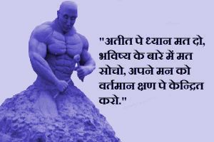 Best Hindi Motivational Quotes Images Pics Pictures HD Download For Whatsaap