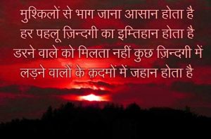 Top New Hindi Motivational Quotes Images Wallpaper Photo Pics HD Download For Whatsaap