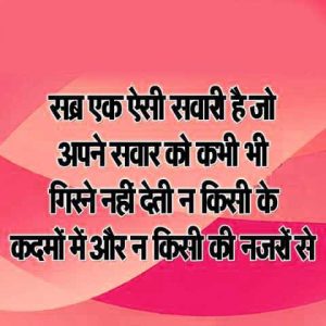New Hindi Motivational Quotes Images Pics Photo Wallpaper HD Download For Whatsaap
