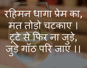 Hindi Quotes Breakup Images Photo Pics Pictures Wallpaper Pics HD Download For Whatsaap & Facebook