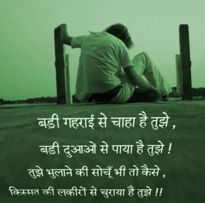 Breakup Images Photo Pictures Wallpaper With Hindi Quotes