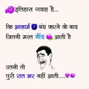 Best Funny Jokes In Hindi For Whatsapp Images