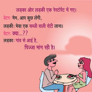 123+ Whatsapp Jokes In Hindi Images