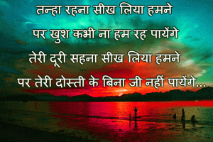 Hurt Images With Hindi Quotes 