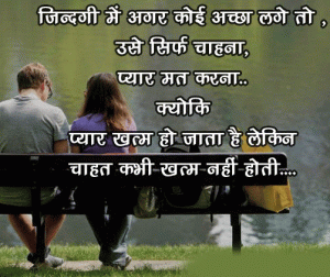 Hindi Love Images Wallpaper Pics Free / Foto Pics Download In HD