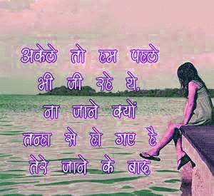 Hindi Love Images / Foto Free Download for Whatsaap