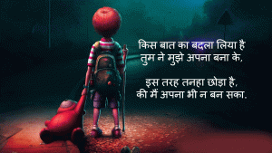 Hindi Quotes Whatsaap Profile Photo Free Download