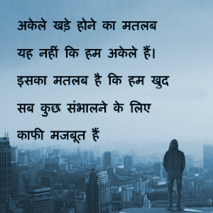 Hindi Quotes Profile Photo Wallpaper Download