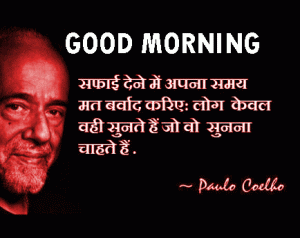 Good Morning Inspirational Hindi Quotes With Images Photo Pics Wallpaper Pictures In Hindi  Download For Whatsaap